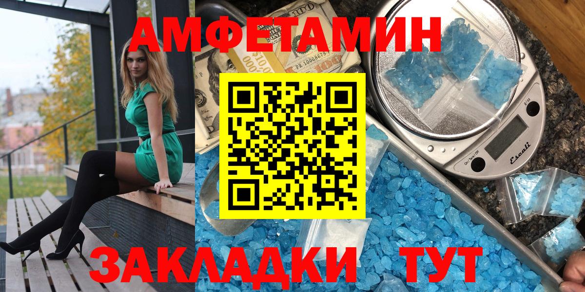 Новочебоксарск  АМФЕТАМИН Premium  OMG ТОР  Вход с VPN  АМФ 