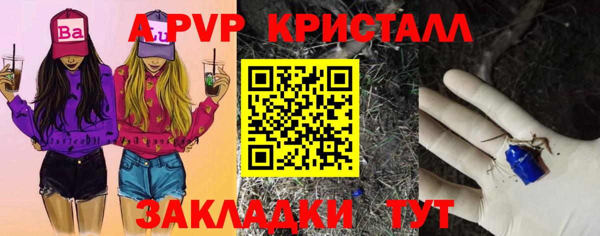 Alfa_PVP Соль  Вход с VPN  Alpha-PVP Crystall  Новочебоксарск  A PVP крисы CK 