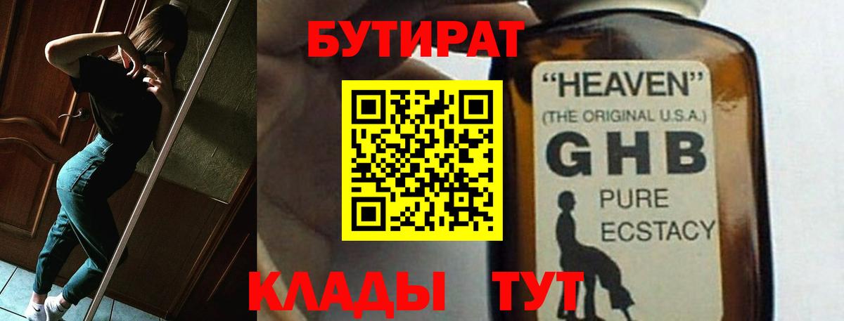 Новочебоксарск  Бутират оксана  БУТИРАТ  Вход с VPN 