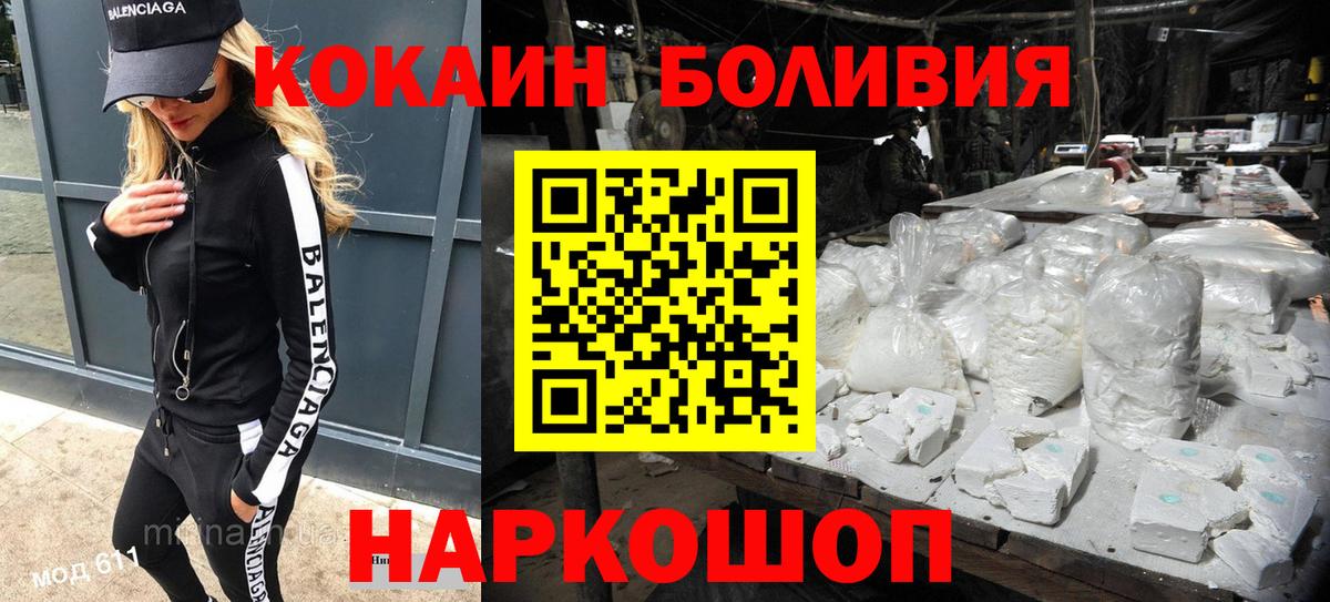 Кокаин VHQ  Вход с VPN  Новочебоксарск 