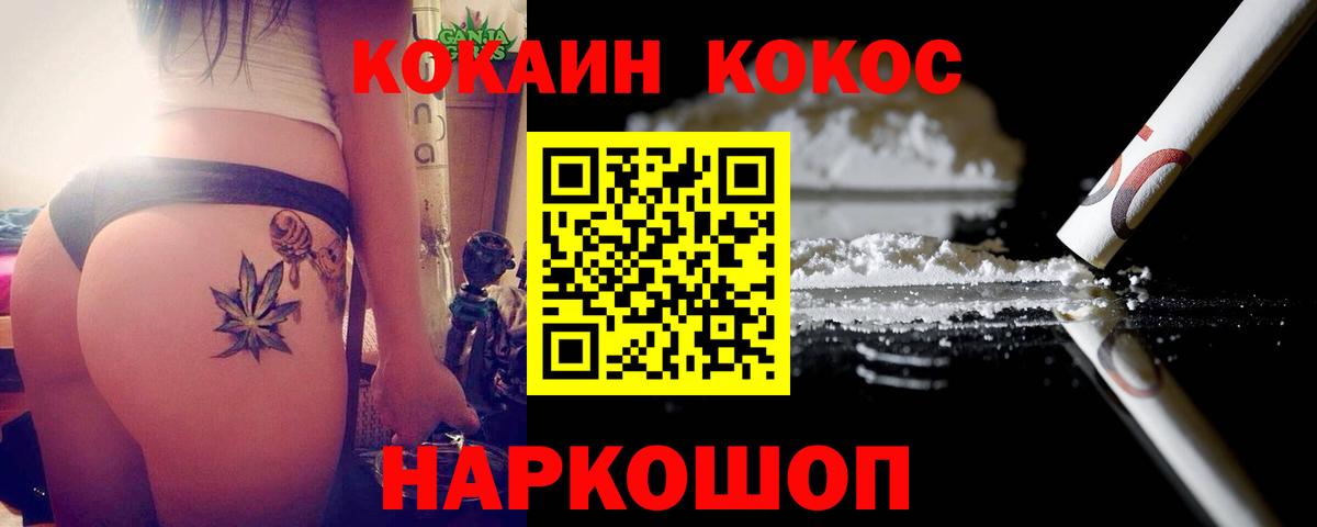 Кокаин 98% Новочебоксарск