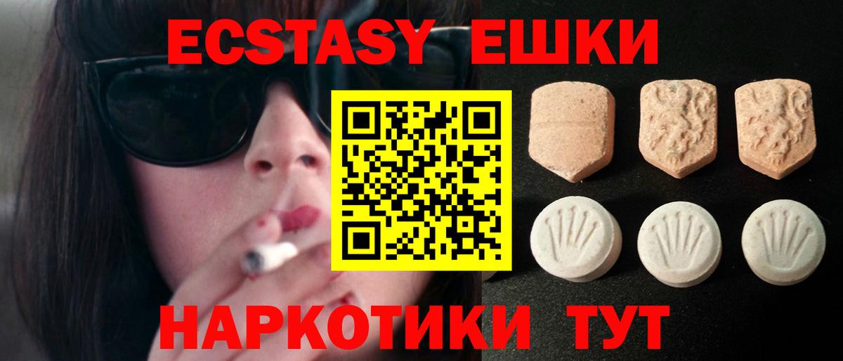 Экстази 280мг  Вход с VPN  Ecstasy Punisher  Новочебоксарск 