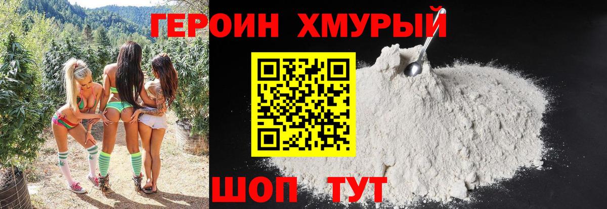 Новочебоксарск  ГЕРОИН VHQ  Вход с VPN 