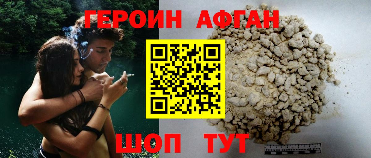 ГЕРОИН герыч Новочебоксарск