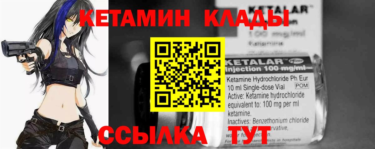 Кетамин VHQ Новочебоксарск