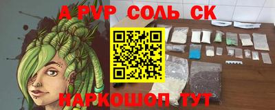 спайс Сланцы