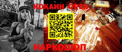метамфетамин Славгород