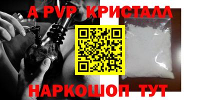 метамфетамин Славгород