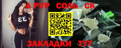 ALPHA PVP Славянск-на-Кубани