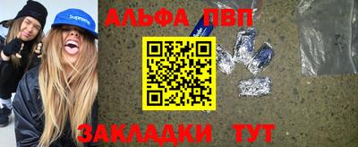 ALPHA PVP Севастополь