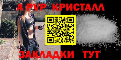 ALPHA PVP Севастополь