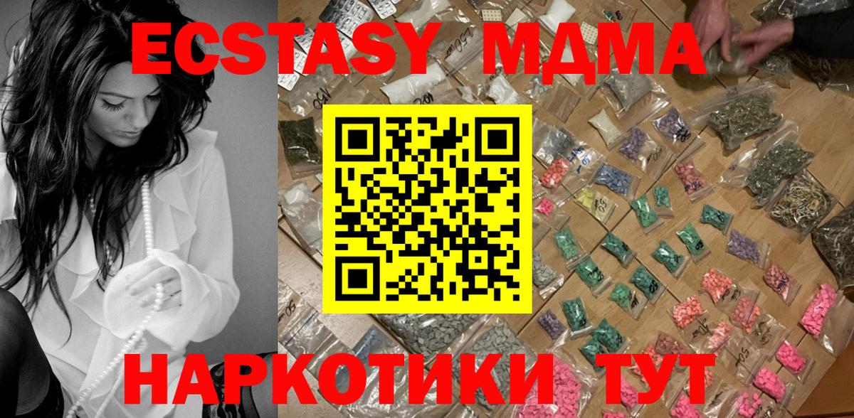 MDMA  MDMA crystal  Вход с VPN  Новочебоксарск 