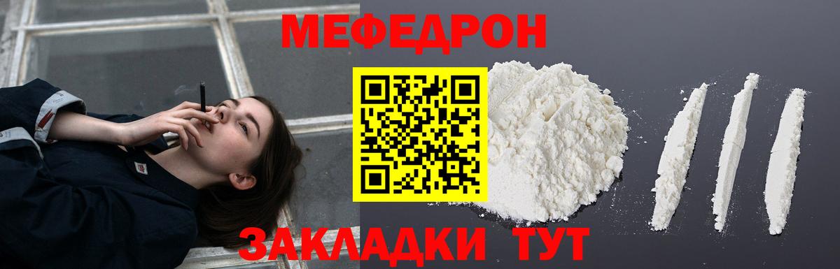 Мефедрон кристаллы Новочебоксарск