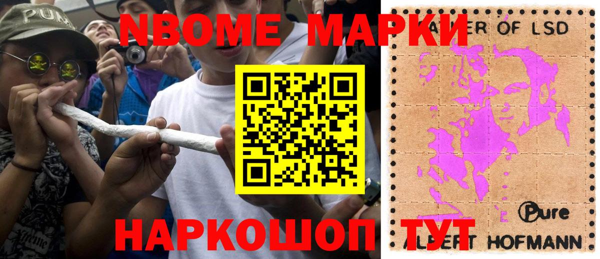Новочебоксарск  Марки 25I-NBOMe 1,5мг  Вход с VPN 